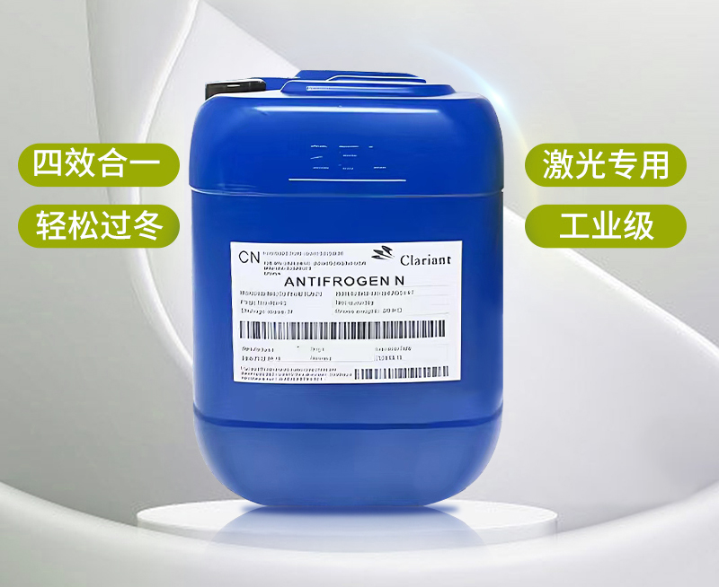 專業(yè)防凍,從容過冬丨激光設備冬季養(yǎng)護秘笈,必看! 專業(yè)防凍,從容過冬丨激光設備冬季養(yǎng)護秘笈,必看!